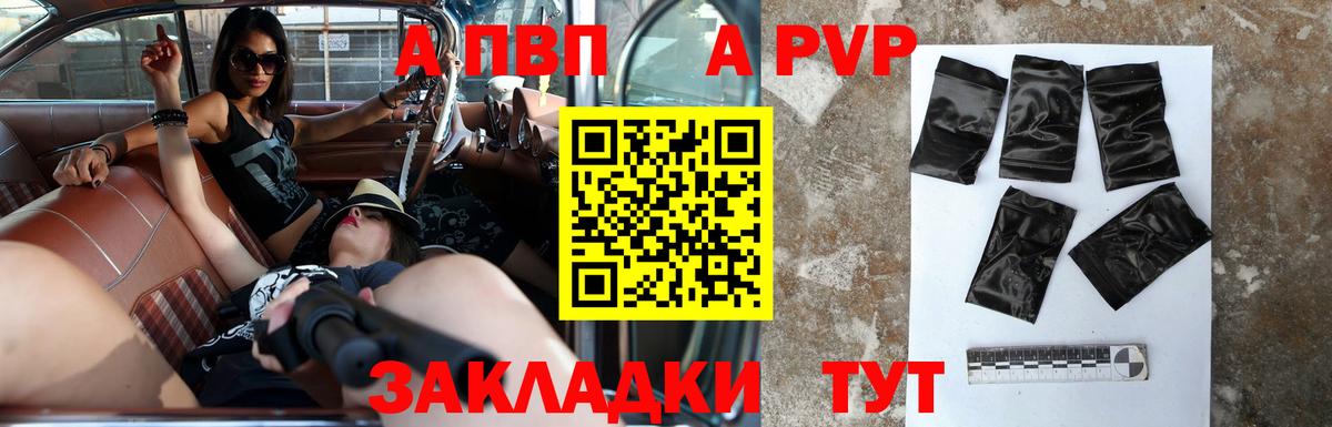 Новошахтинск  закладки  A-PVP VHQ  Вход с VPN  А ПВП  A PVP VHQ  Alpha PVP VHQ 