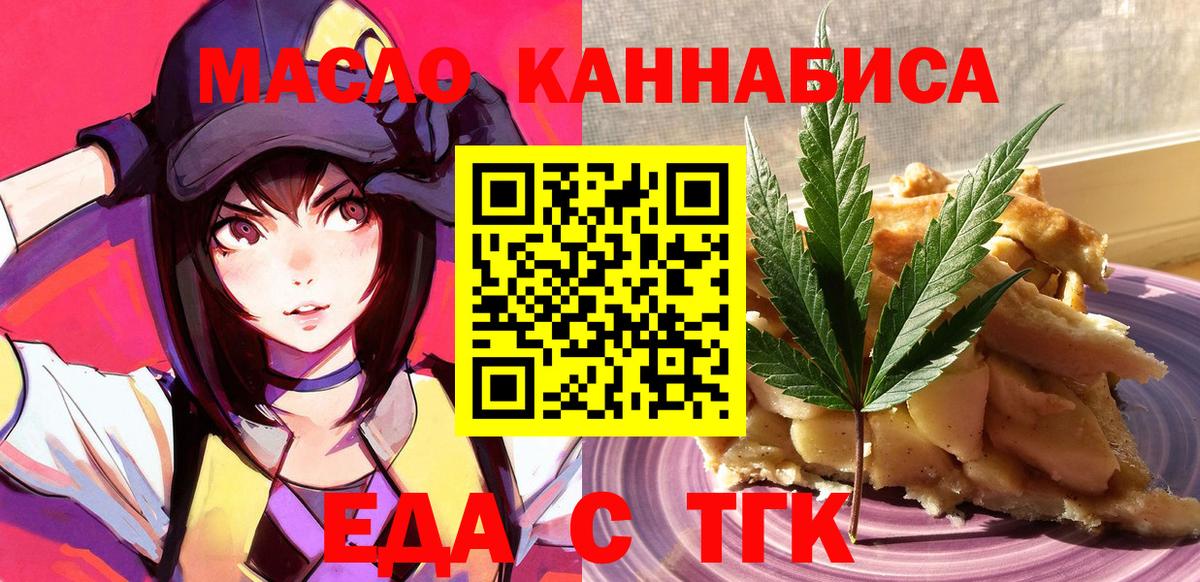 Новошахтинск  Canna-Cookies марихуана  Вход с VPN 