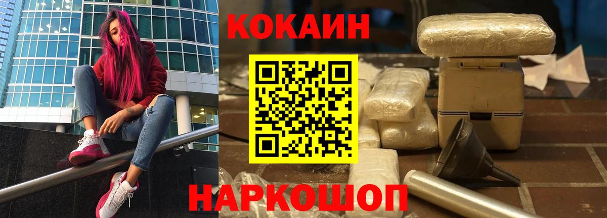 COCAIN Columbia Новошахтинск