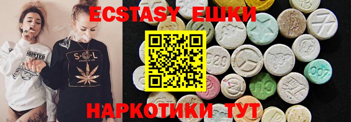 Экстази 300 mg  Вход с VPN  Ecstasy 99%  Новошахтинск 