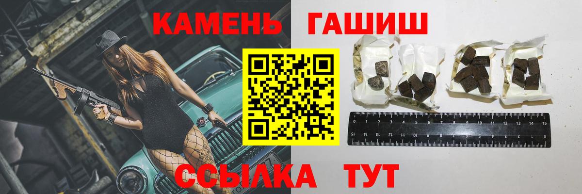 Новошахтинск  ГАШИШ хэш  Вход с VPN  ГАШИШ Cannabis 