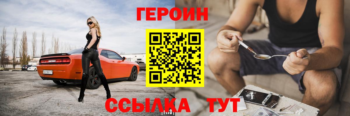ГЕРОИН Афган Новошахтинск