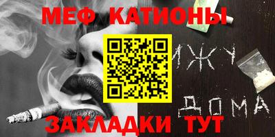 мескалин Славгород