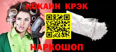 COCAINE Ставрополь