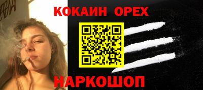 COCAINE Ставрополь