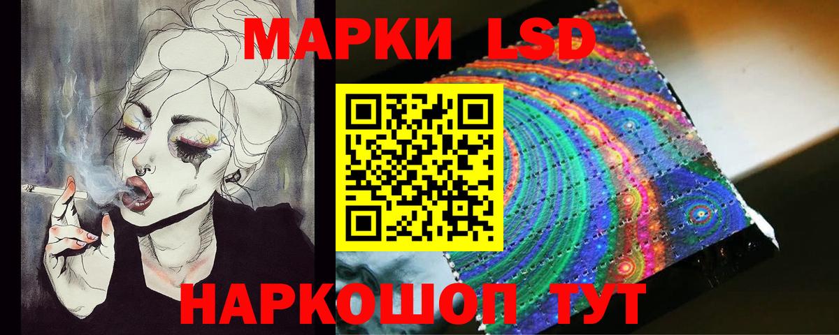 ЛСД экстази кислота  Лсд 25 экстази кислота  Новошахтинск  Вход с VPN 