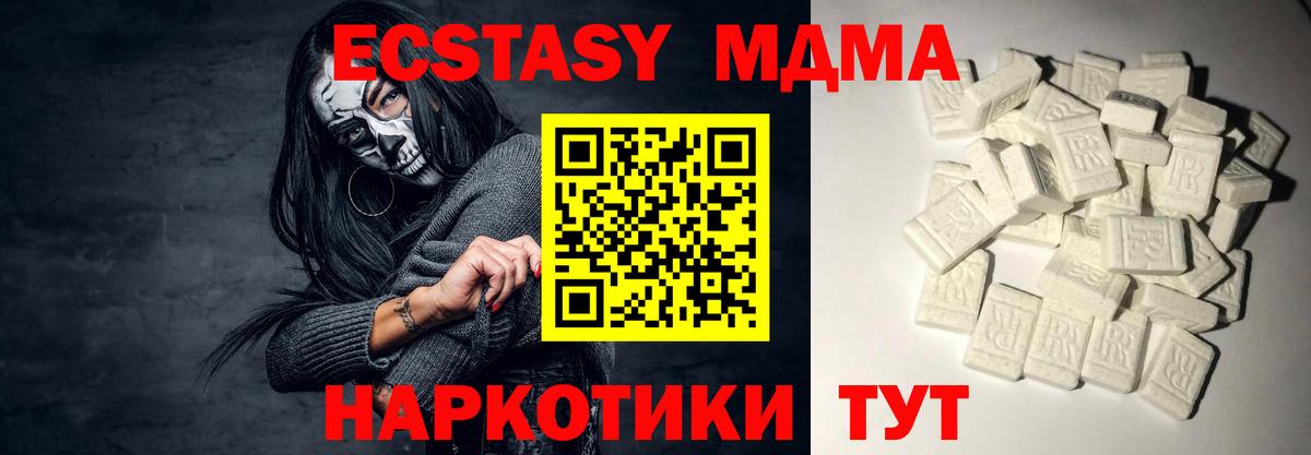 Новошахтинск  MDMA crystal  МДМА  Вход с VPN  MDMA кристаллы 