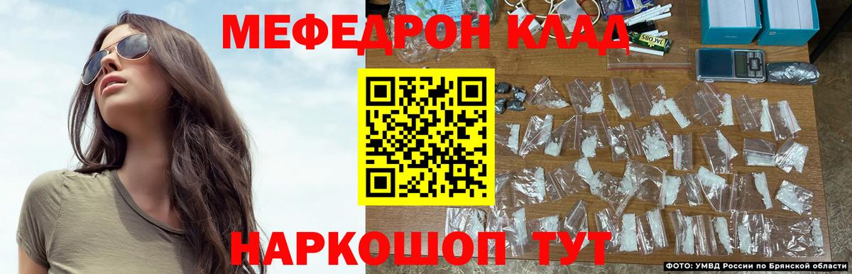 где купить наркоту  Мефедрон мука  Вход с VPN  МЕФ  МЕФ mephedrone  Новошахтинск  МЯУ-МЯУ 