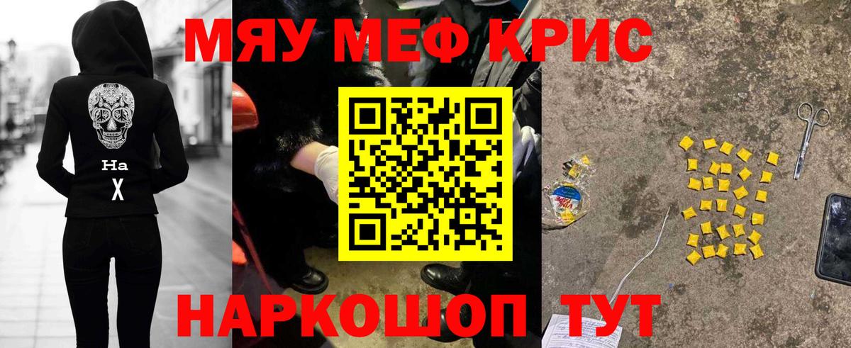 МЕФ мука Новошахтинск