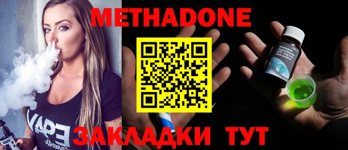 МЕТАДОН methadone  Вход с VPN  blacksprut ссылки  Новошахтинск  Метадон мёд 