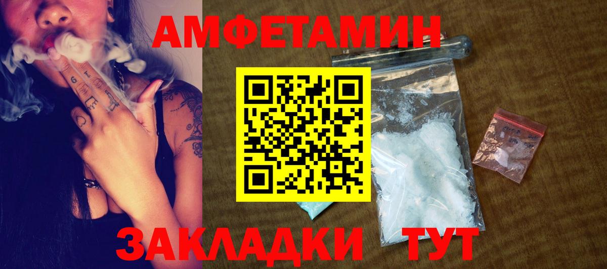 Новошахтинск  Метамфетамин  Вход с VPN  Первитин мет 