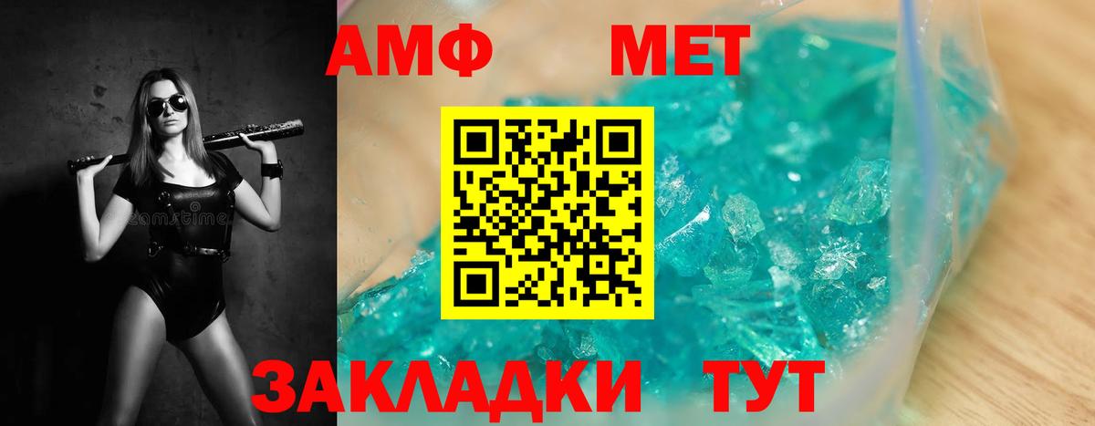 МЕТАМФЕТАМИН Декстрометамфетамин 99.9% Новошахтинск