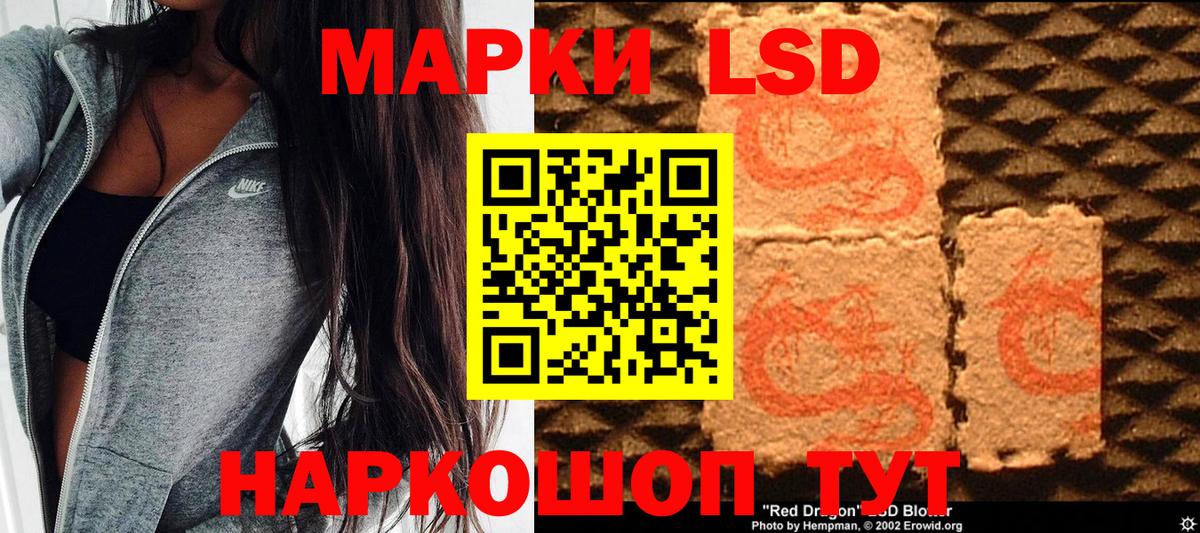 Марки NBOMe 1500мкг Новошахтинск