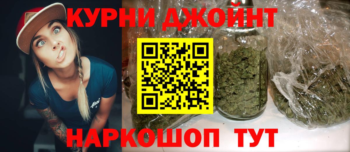 Новошахтинск  МАРИХУАНА Bruce Banner  Бошки марихуана ГИДРОПОН  Канабис AK-47  Бошки Шишки Ganja  Вход с VPN 